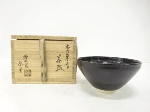 原平造　木ノ葉　天目　茶碗